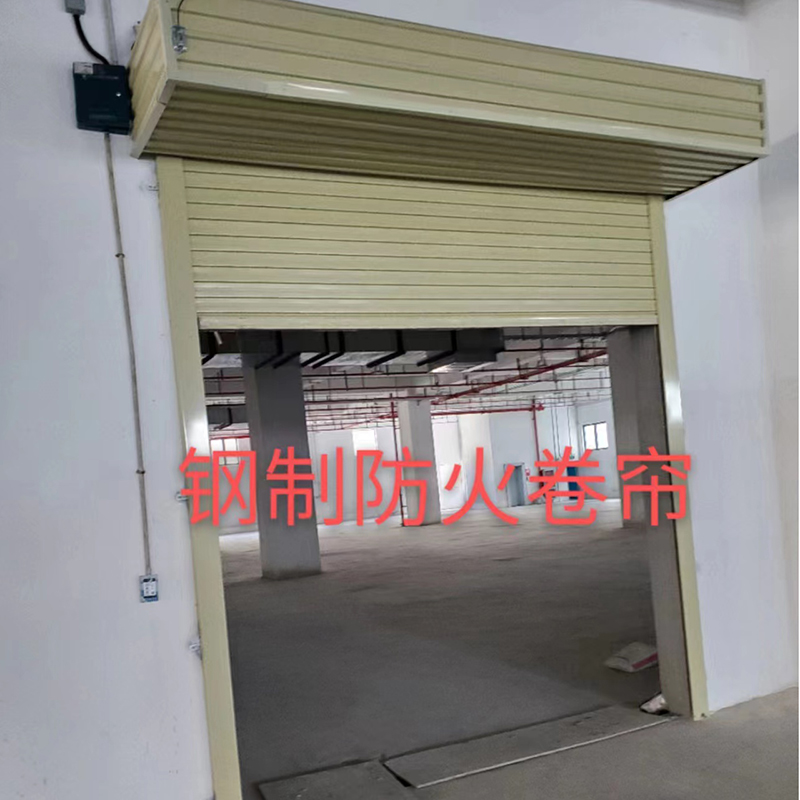 钢制防火卷帘